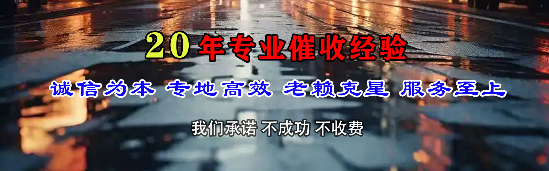 昌乐要债公司
